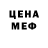 Альфа ПВП Crystall Mehdi i