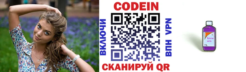 что такое   Нея  Кодеиновый сироп Lean напиток Lean (лин) 