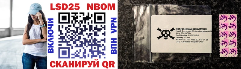 Марки 25I-NBOMe 1500мкг  Нея 